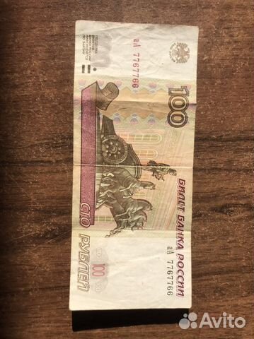 Купюра 100 рублей