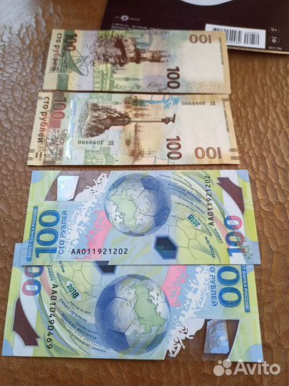 Банкноты 2018 г Чемпионат