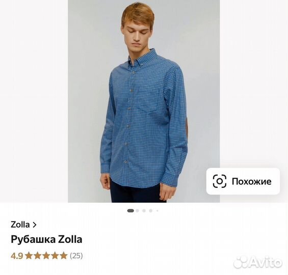 Рубашка zolla мужская