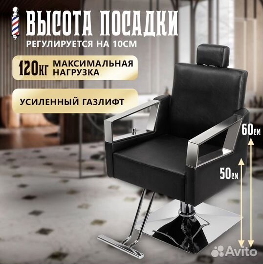 Кресло для барбера DK-68016A