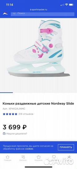 Коньки спортмастер с защитой