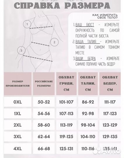 Купальник женский раздельный