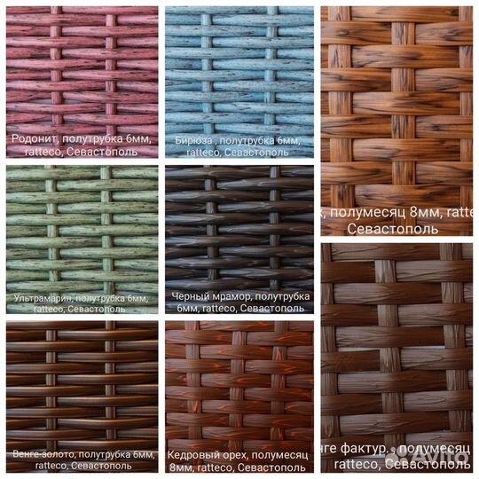 Ротанг для плетения