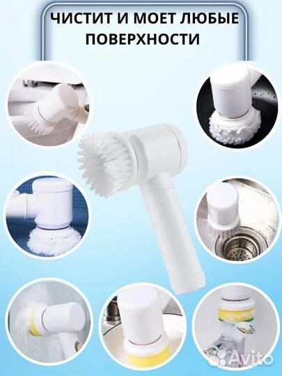 Щетка для уборки электрическая
