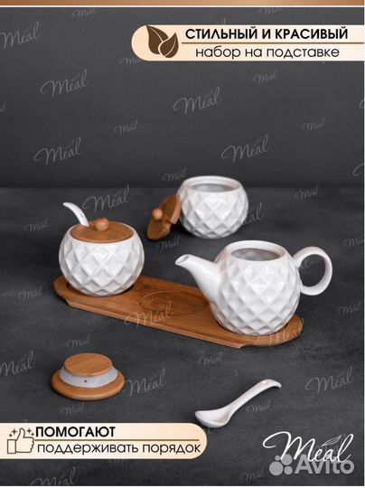 Чайный набор
