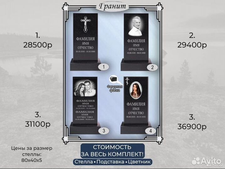 Памятники изготовление и установка