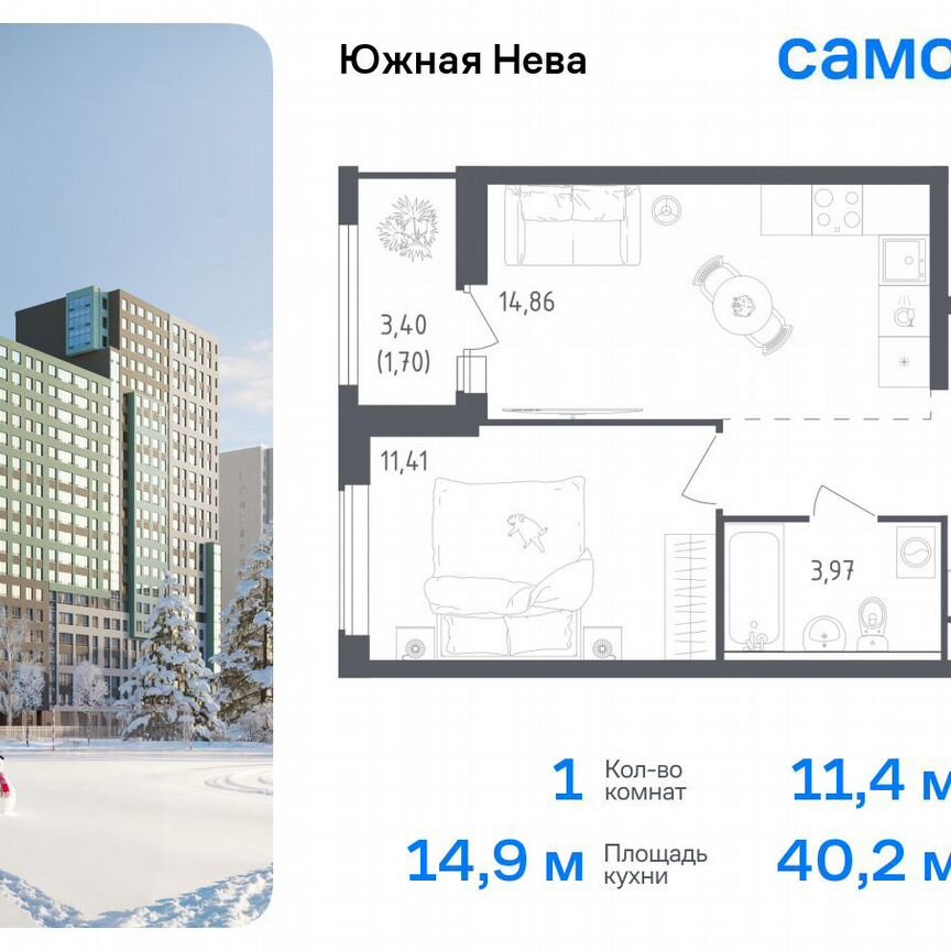 1-к. квартира, 40,2 м², 3/15 эт.