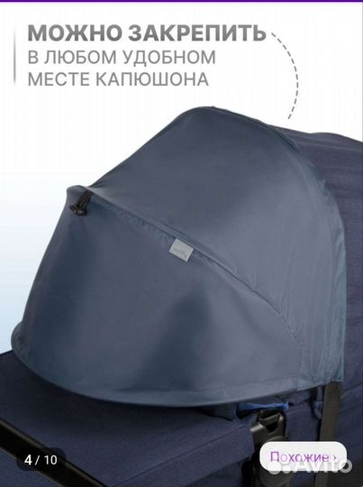 Козырек на коляску