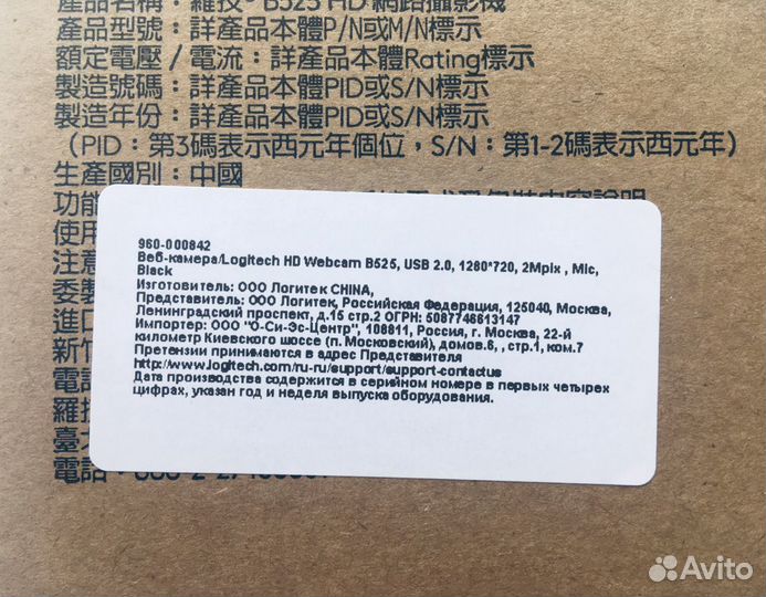 Новая высокотехнологичная web-камера Logitech B525