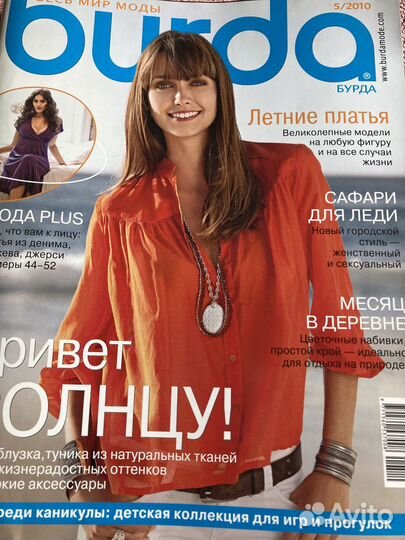 Burda Бурда журналы