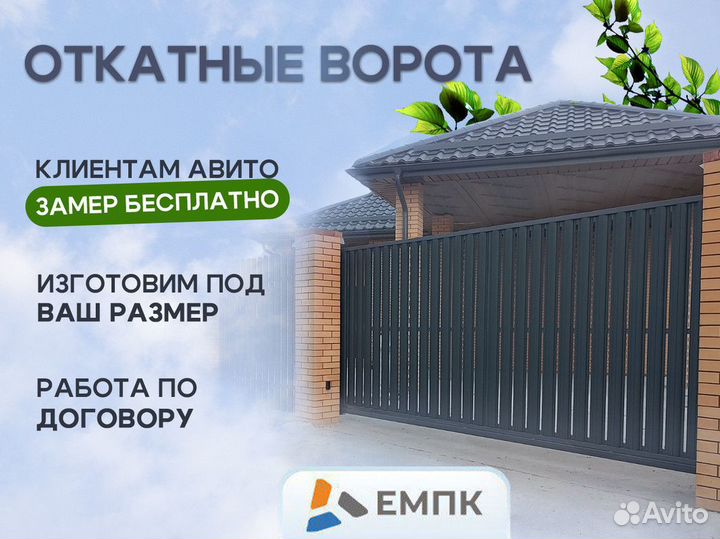 Откатные ворота под ключ с доставкой и установкой