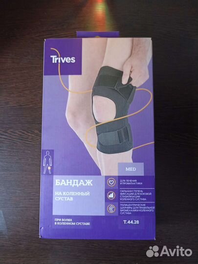 Бандаж на колено