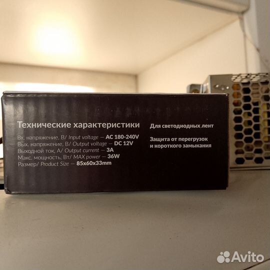 Блок питания для светодиодной ленты