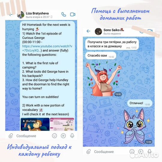 Репетитор английского языка для детей и взрослых