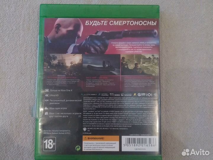 Игра для приставки xbox one