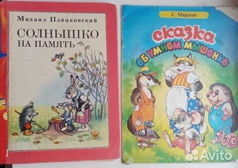 Детские сказки и рассказы