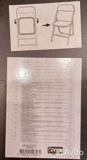 Стул складной, 2шт, новые, Норвегия