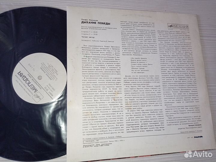 Пластинка Лазарь Маграчев с автографом