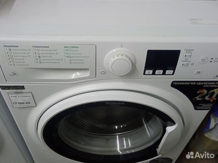 Стиральная машина бу