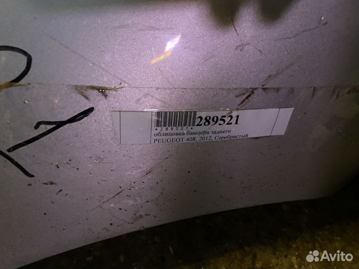 Бампер задний Peugeot 408
