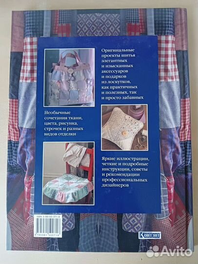 Книги по лоскутному шитью