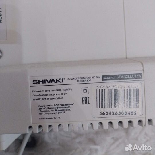 Телевизор shivaki