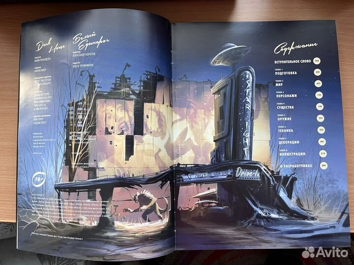 Артбук Fallout 4 искусство