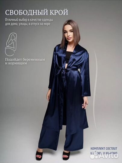 Домашний костюм с брюками 50-52 размер