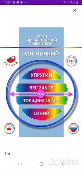 Набор для художественной гимнастики с подарками