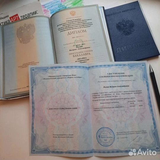 Арт терапевт арт-педагог дизайнер художник