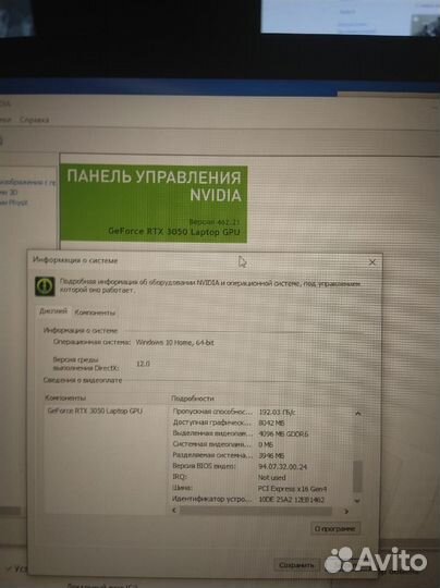 Игровой MSI 17.3 i7/8Озу/3050/500SSD/win10 pro