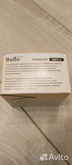 Термостат Ballu Bmt 2