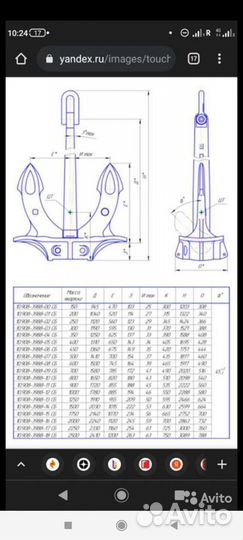 Якорь Холла