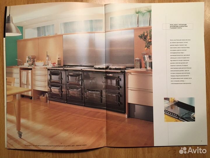 Каталог Кухонная печь Аga
