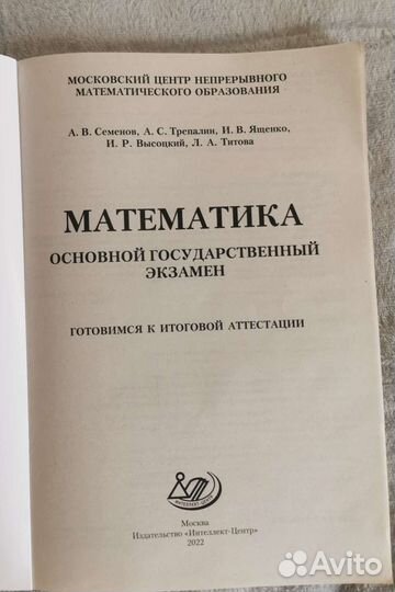 Огэ математика сборник