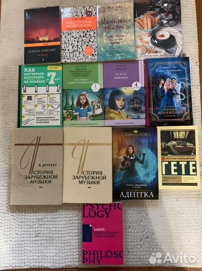 Книги(классика, психология, фантастика, музыка)