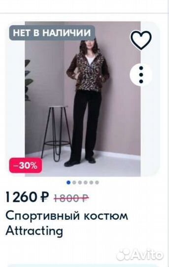 Спортивный костюм Attracting для беременных р. 44