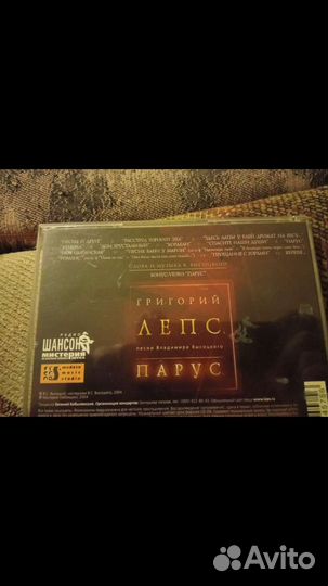 CD диск Григорий Лепс парус