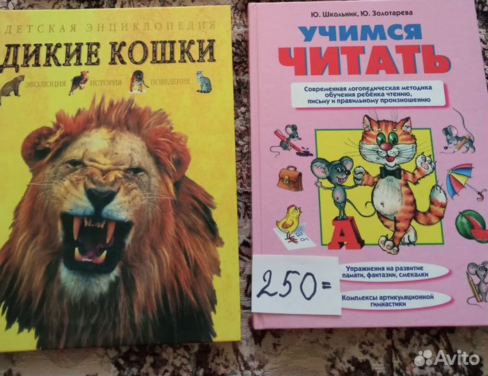Детские книги