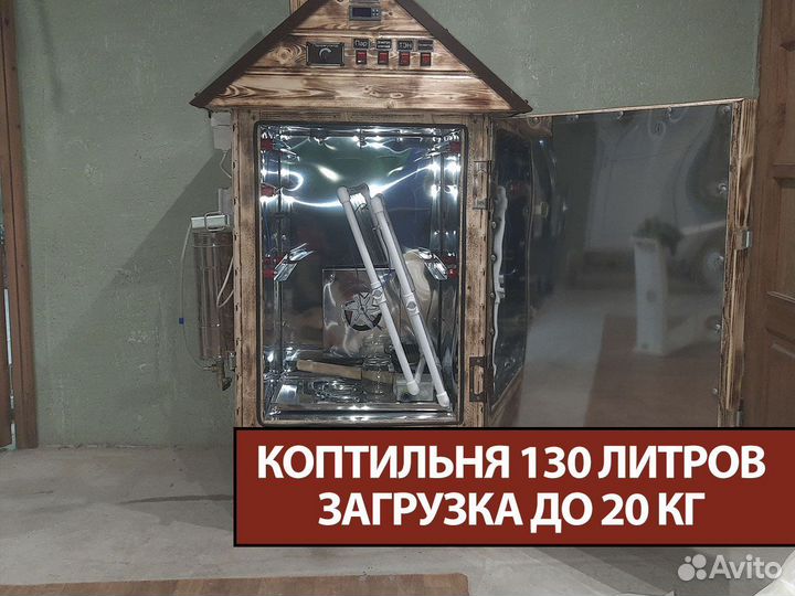 Коптильня холодного копчения с дымогенератором