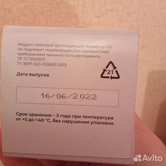 Фильтр для воды аквафор