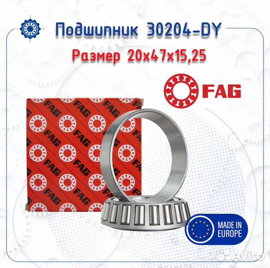 Подшипник 30204-DY FAG