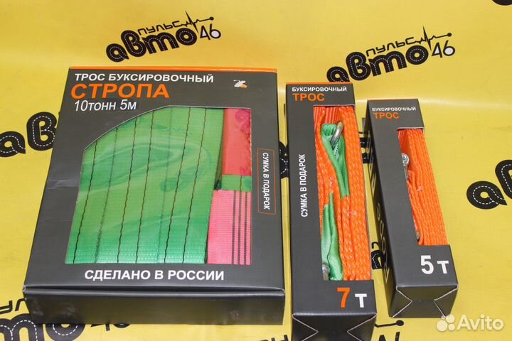 Трос буксировочный Стропа 5Т 7Т 10Т
