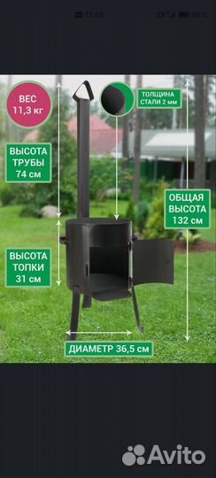 Продам 12л чугунный казан с печкой