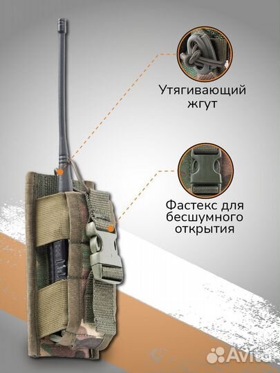 Подсумок под рацию тактический крепление Молле