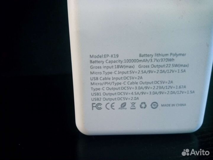 Повербанк 100000