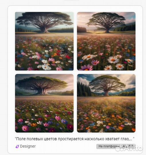 Чат Chat GPT-4, dall-E 3 сайт