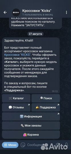 Создание Telegram ботов