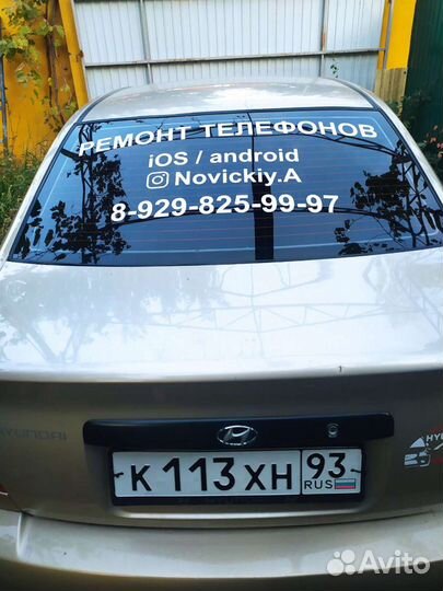 Наклейки на авто