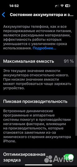 iPhone 14 Pro, 256 ГБ